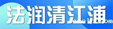 法润清江浦