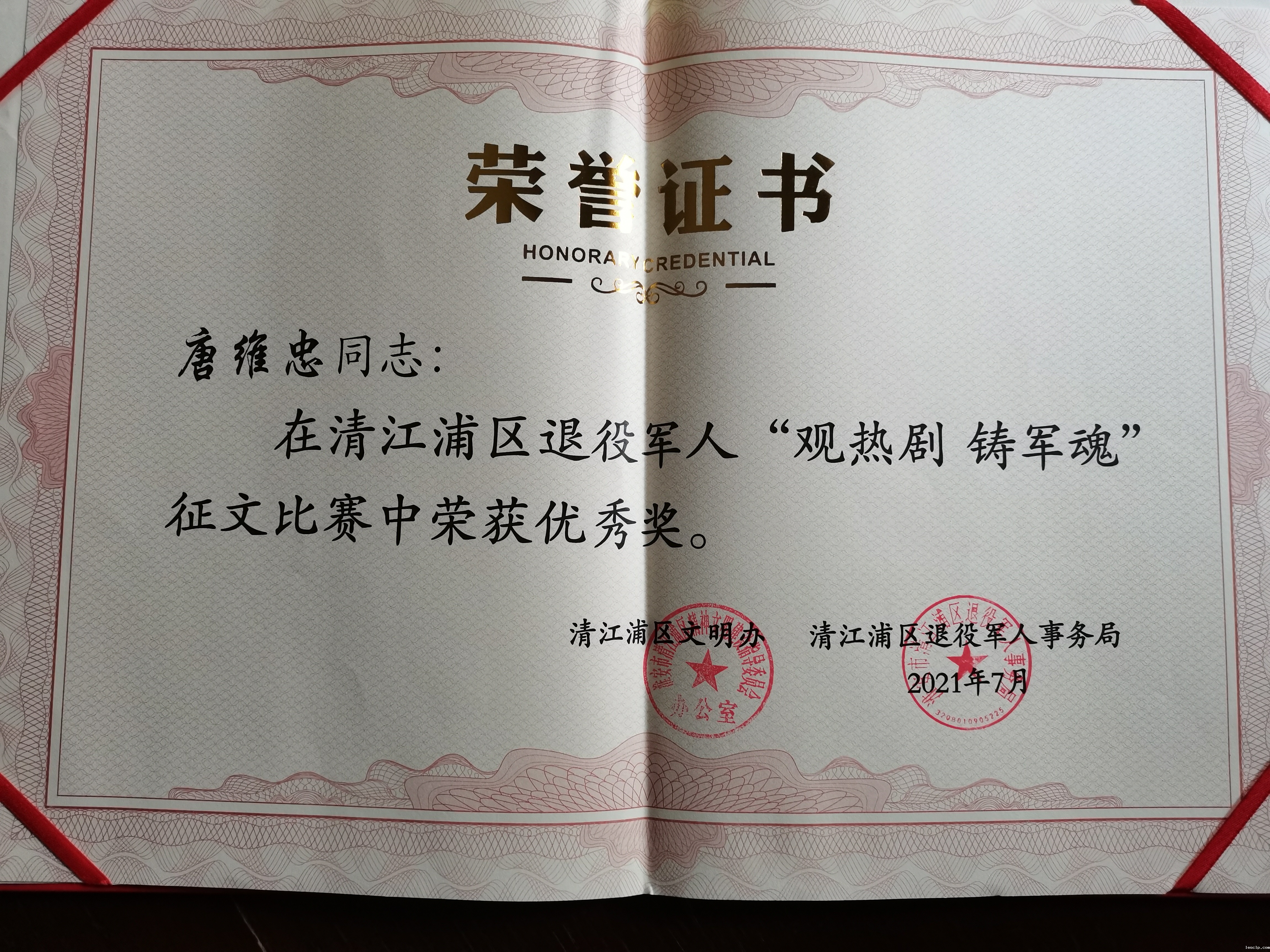 唐维忠.jpg