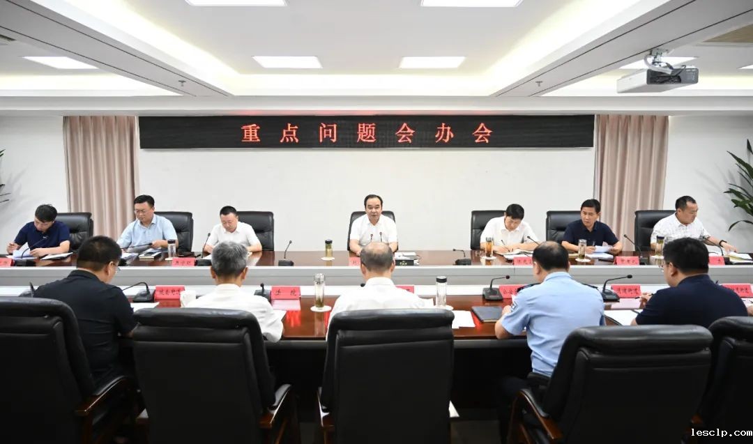 赵洪涛主持召开重点问题会办会