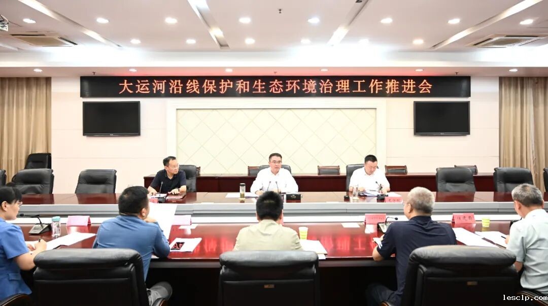 大运河沿线保护和生态环境治理工作推进会召...